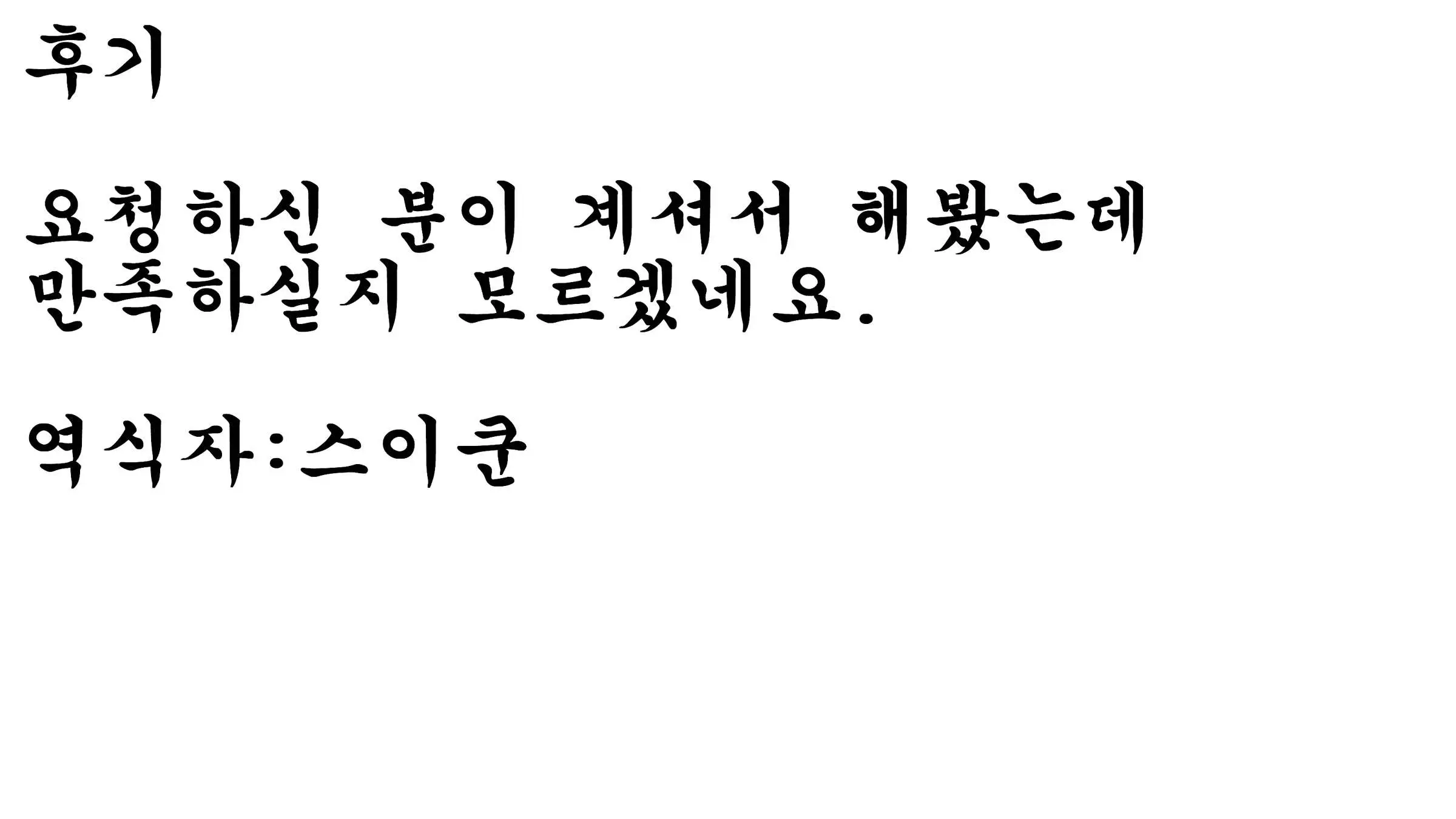 Paizuri Clan, Paizuri Academy / 파이즈리 학원